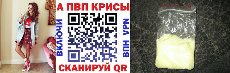 даркнет наркотические препараты  где продают наркотики  Подпорожье  A PVP Crystall 