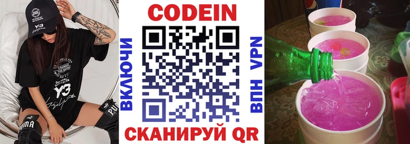 Кодеиновый сироп Lean Purple Drank  Подпорожье 