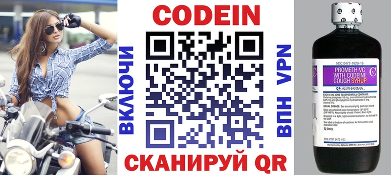 Кодеин Purple Drank Подпорожье