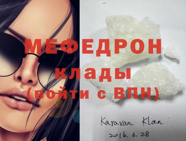 мефедрон мука Абинск
