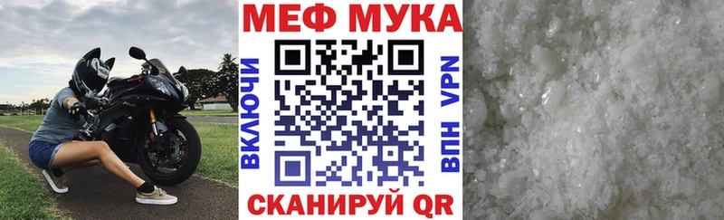 Меф мяу мяу  сайты даркнета официальный сайт  Подпорожье 