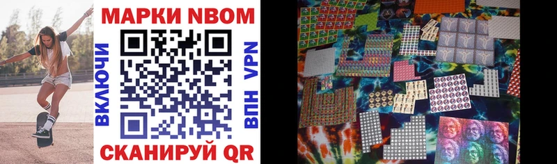 Марки N-bome 1,8мг  MEGA   Подпорожье 